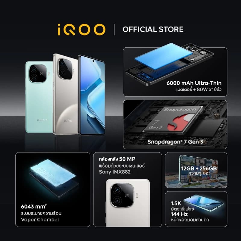 iQOO Z9 5G (12GB+256GB) มือถือไอคูล Snapdragon7 Gen3 | 6000mAh+80w | จอ1.5K รีเฟรชเรท 144Hz https://lnwchill.com