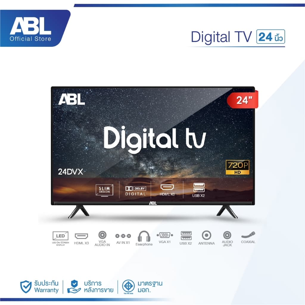 ABL รุ่น 24DVX ดิจิตอลทีวี 24 นิ้ว HD LED TV ภาพคมชัด ใช้งานทนทาน รองรับการเชื่อมต่อครบครัน https://lnwchill.com