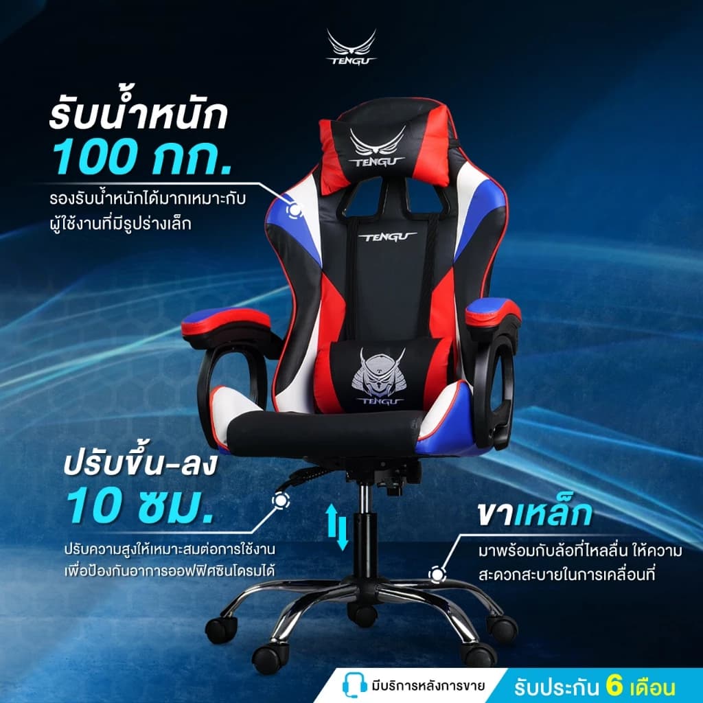 Tengu Onimaru เก้าอี้เกมมิ่ง Gaming Chiar E-Sport  รุ่น Onimaru เก้าอี้สีแดง สีขาว สีดำ สีชมพู  ปรับเอนนอนได้ 135 องศา ปรับขึ้นลง ราคาดี เรียบหรู ดูเท่ห์ https://lnwchill.com