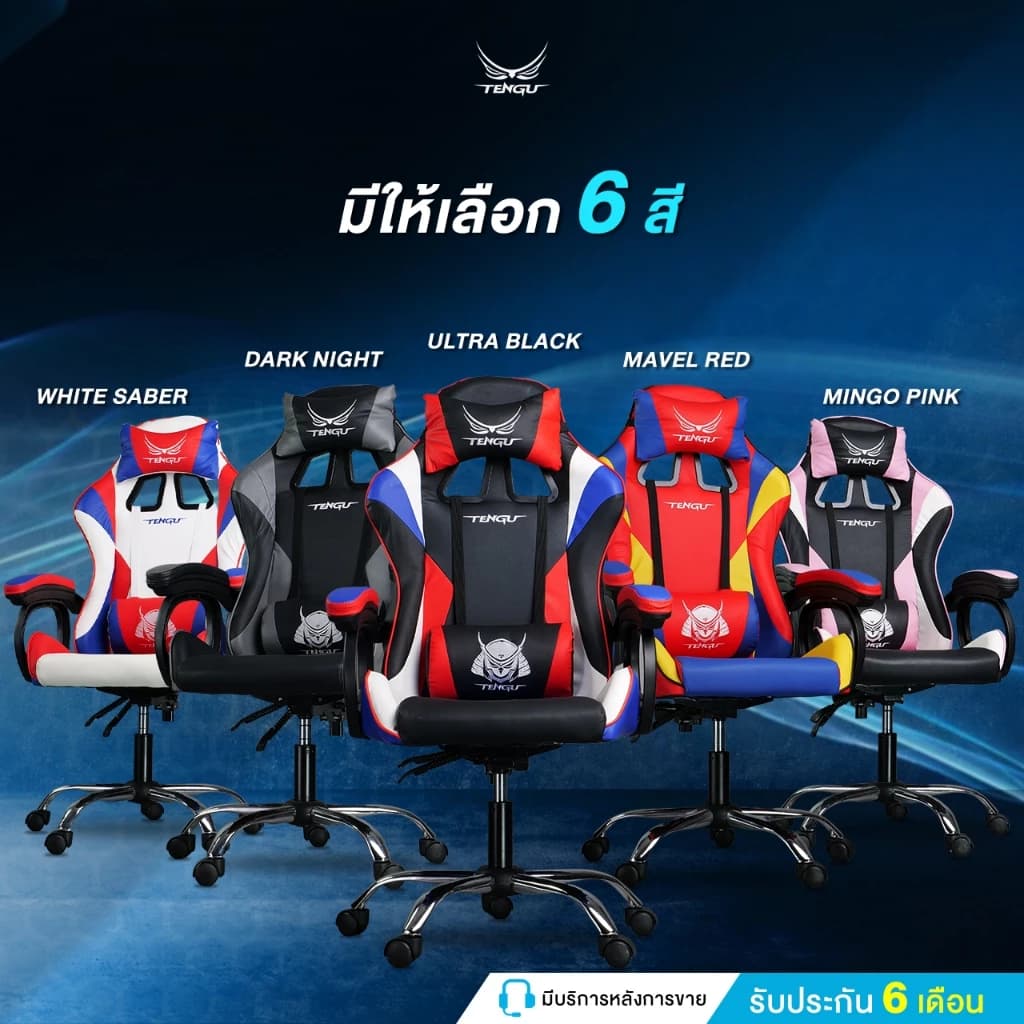 Tengu Onimaru เก้าอี้เกมมิ่ง Gaming Chiar E-Sport  รุ่น Onimaru เก้าอี้สีแดง สีขาว สีดำ สีชมพู  ปรับเอนนอนได้ 135 องศา ปรับขึ้นลง ราคาดี เรียบหรู ดูเท่ห์ https://lnwchill.com