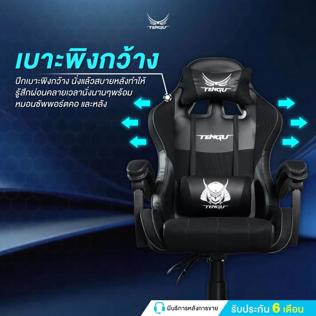 Tengu เก้าอี้เกมมิ่ง E-Sport Gaming Chair รุ่น Kusanagi เก้าอี้สีชมพู สีเหลือง สีแดง สีน้ำเงิน สีดำ สีขาว ปรับขึ้น/ลง ปรับเอนนอนได้ 135 องศา เก้าอี้เกมมิ่งเพื่อสุขภาพ https://lnwchill.com