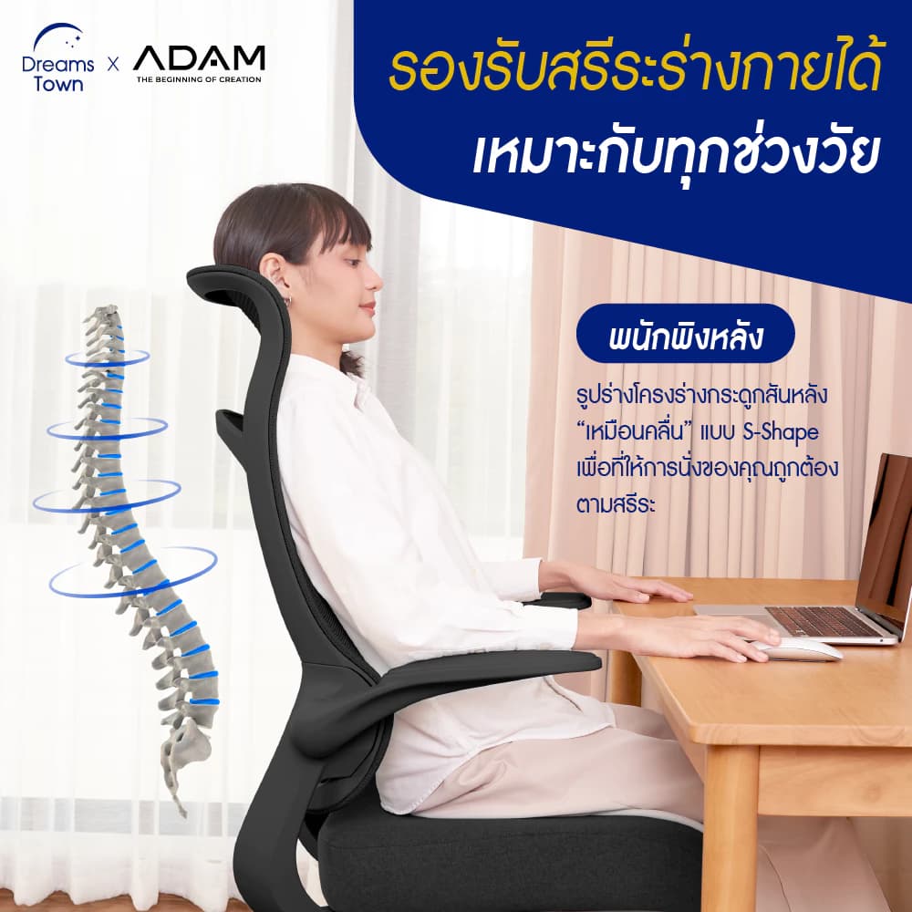 ADAM เก้าอี้ทำงาน เพื่อสุขภาพ เก้าอี้สีดำ ทรงคลื่น ออกแบบเพื่อรองรับสรีระ Ergonomic สไตล์โมเดิร์น รุ่น DOT2 ERGO CHAIR GRAVITY สีดำ https://lnwchill.com