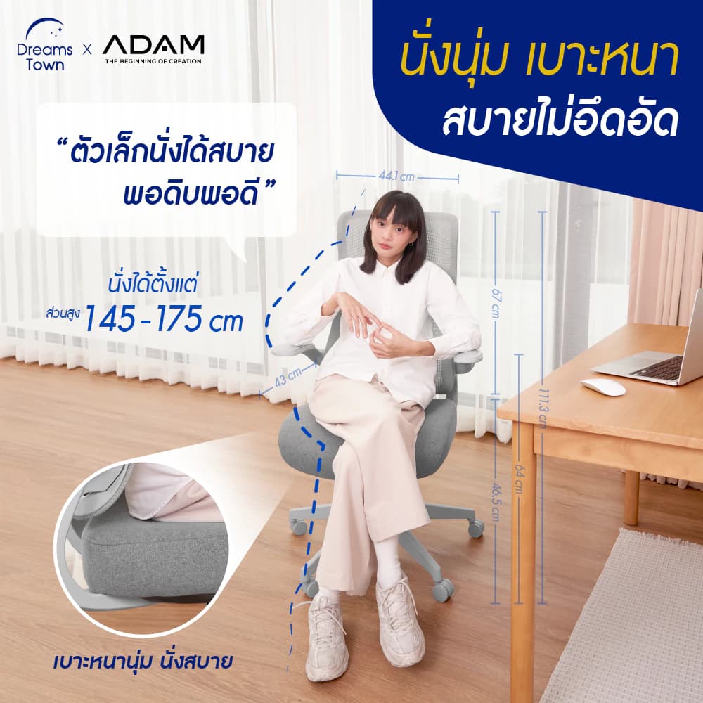 ADAM เก้าอี้ทำงาน เพื่อสุขภาพ ทรงคลื่น ระบายอากาศดีเยี่ยม ออกแบบเพื่อรองรับสรีระ Ergonomic สไตล์โมเดิร์น รุ่น DOT2 ERGO CHAIR GRAVITY เก้าอี้สีเทา https://lnwchill.com