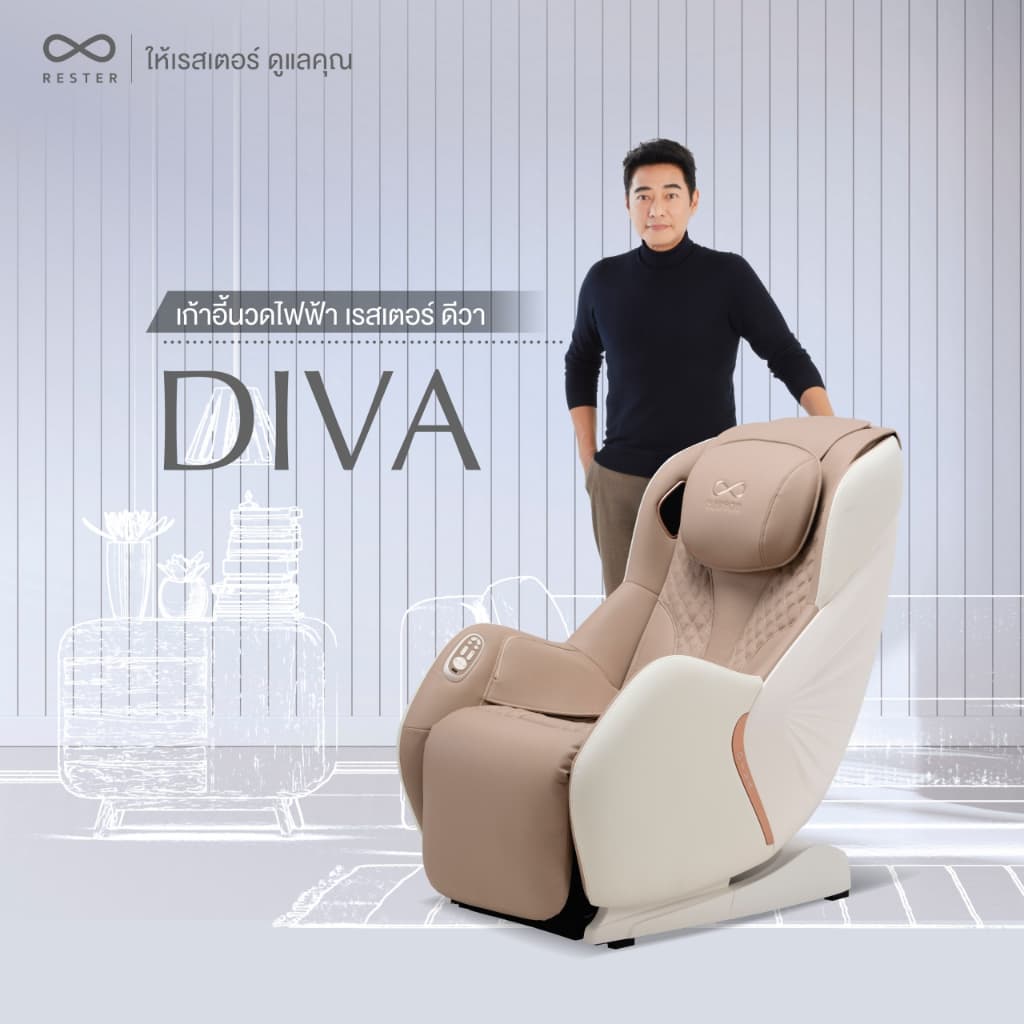 Rester Diva เก้าอี้นวดไฟฟ้า ปรับตำแหน่งการนวด กระตุ้นการไหลเวียนโลหิตนวดแบบผสมผสาน ผ่อนคลายกล้ามเนื้อ ลดอาการปวดเมื่อย เสริมความผ่อนคลายขั้นสุด เก้าอี้เบาะนุ่ม ลดอาการปวดเมื่อย https://lnwchill.com
