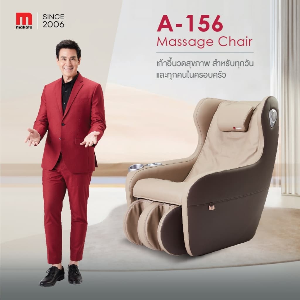 Makoto A-156 เก้าอี้นวดไฟฟ้า เก้าอี้เบาะนุ่ม เกรดพรีเมี่ยม โซฟานวดไฟฟ้า ลดความเครียด ลดอาการปวดเมื่อย กระตุ้นการไหลเวียนโลหิต นวดแบบผสมผสาน นวดสั่น นวดคลึง นวดกดจุด นวดทุบ เพิ่มความผ่อนคลายขั้นสุด ปรับปรุงคุณภาพการนอนหลับ https://lnwchill.com