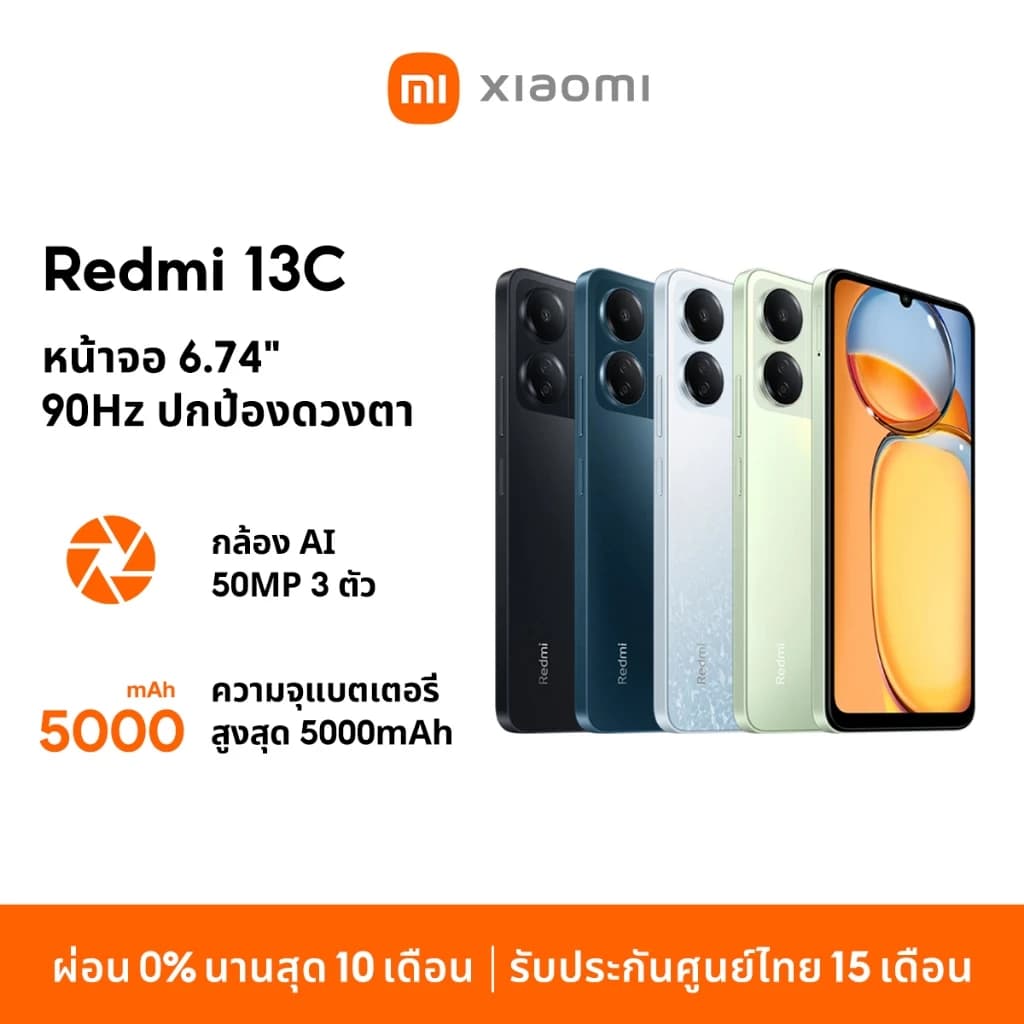 Xiaomi Redmi 13C 8+256GB โทรศัพท์มือถือ แบตเตอรี่ 5000mAh รับประกัน 15 เดือน 90Hz FHD+ https://lnwchill.com