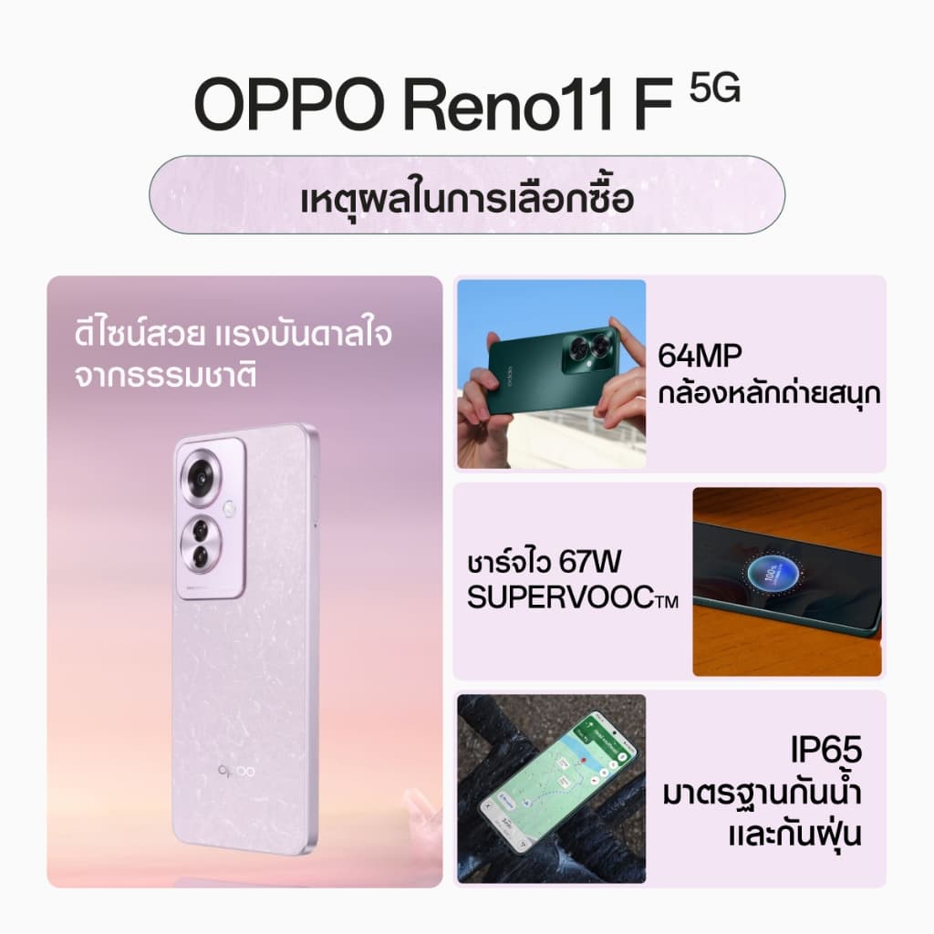 OPPO [NEW] Reno 11F (8+256) | โทรศัพท์มือถือ กล้องพอร์ตเทตสวยคมชัด 64MP ชาร์จไว67W แบตเตอรี5000mAh รับประกัน12เดือน https://lnwchill.com