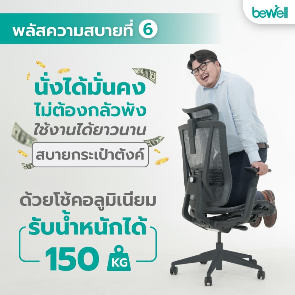 Bewell Enfold Plus เก้าอี้สีดำ เก้าอี้ทำงานเพื่อสุขภาพ  Ergonomic ระบายอากาศดีเยี่ยม รับประกัน 3 ปี เทคโนโลยี X-Mesh พลัสให้การนั่งสบายกว่าที่เคย https://lnwchill.com
