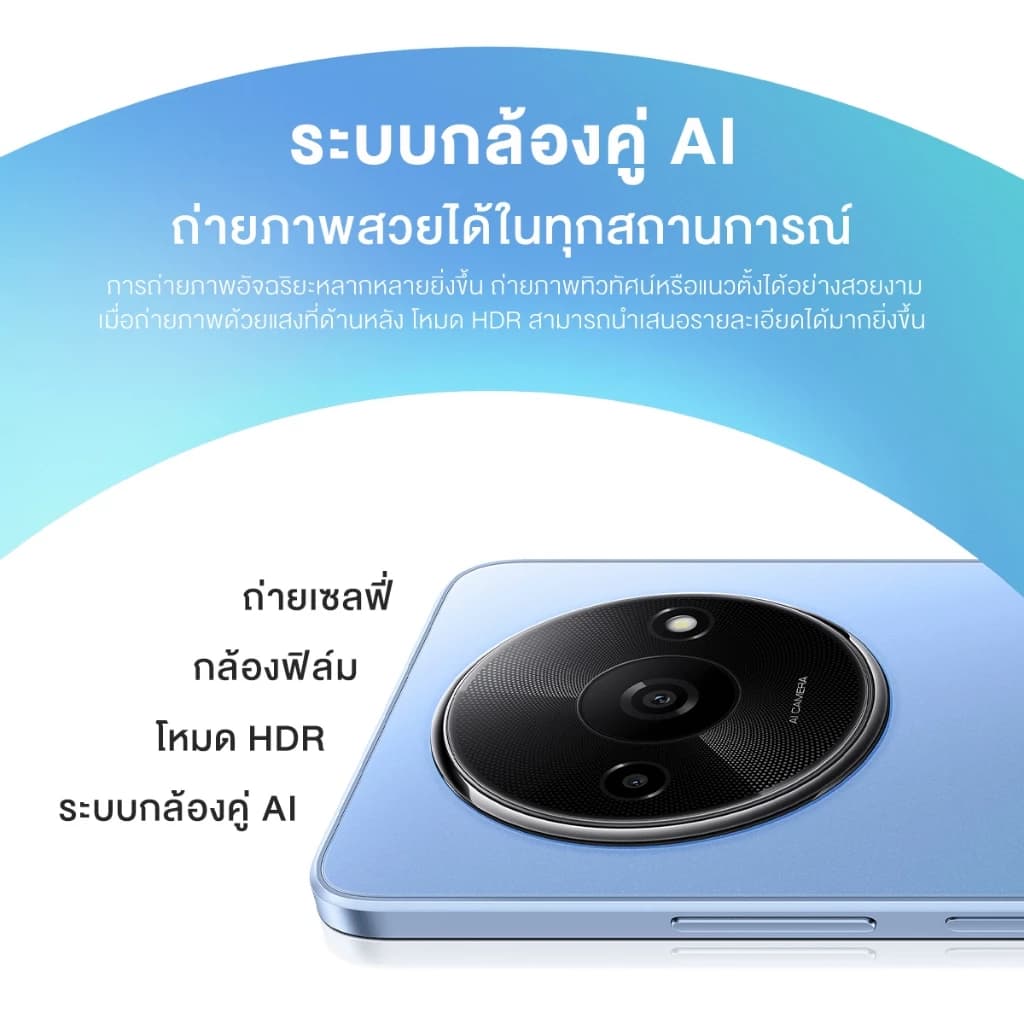 Xiaomi Redmi A3 3+64/4+128 โทรศัพท์มือถือ จอแสดงผล 6.71" 90Hz ปลดล็อคลายนิ้วมือด้านข้าง แบตอึด 5000mAh https://lnwchill.com