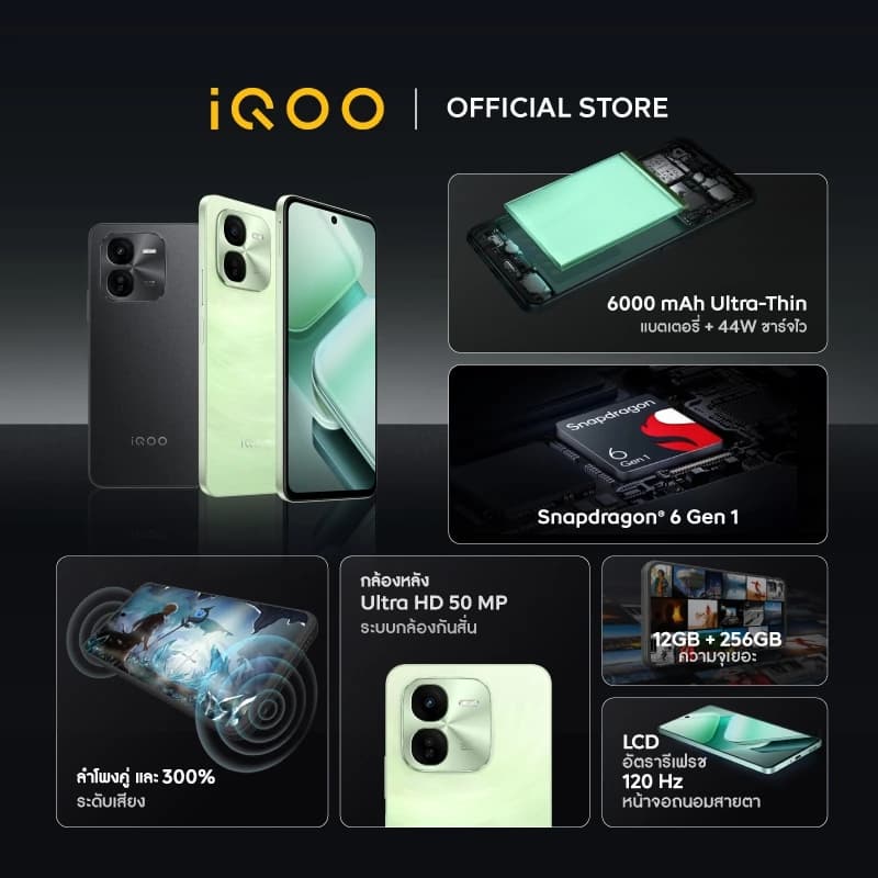 iQOO Z9x 5G 8+128GB โทรศัพท์มือถือไอคูล | ชิปเซ็ต SDM 6 Gen1 | 6000mAh+44W FlashCharge https://lnwchill.com