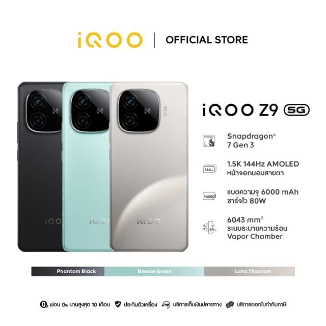 iQOO Z9 5G (12GB+256GB) มือถือไอคูล Snapdragon7 Gen3 | 6000mAh+80w | จอ1.5K รีเฟรชเรท 144Hz
