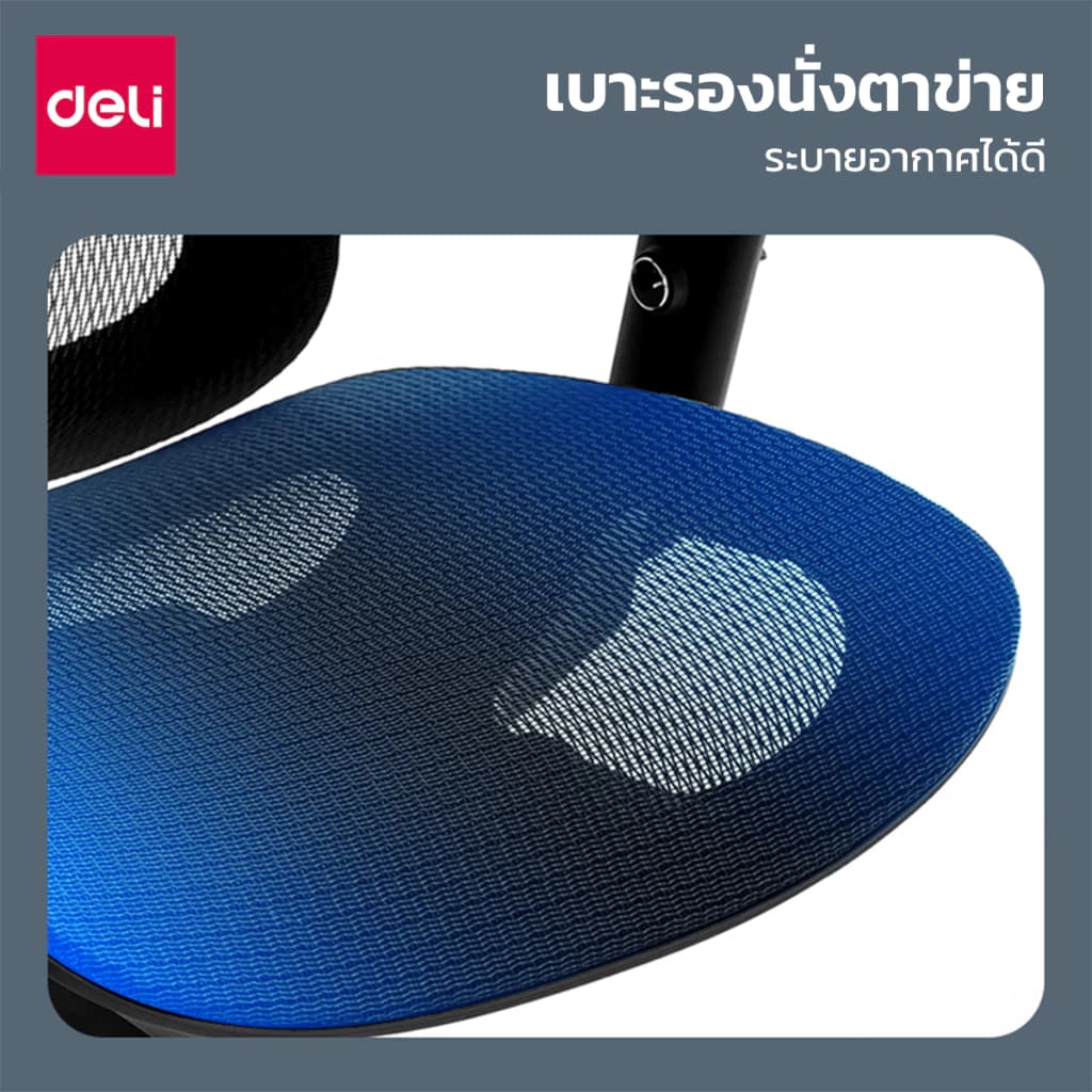 Deli เก้าอี้ทำงานเพื่อสุขภาพ นุ่มสบาย ตามหลักสรีระศาสตร์ Ergonomic ระบายอากาศดีเยี่ยม เกรดพรีเมี่ยม เก้าอี้ออฟฟิศ เก้าอี้ทำงาน เก้าอี้สีดำ เก้าอี้สีเทา ปรับเอนหลังได้ถึง135องศา พนักพิงศีรษะ ปรับที่วางแขนได้ Office Chair https://lnwchill.com