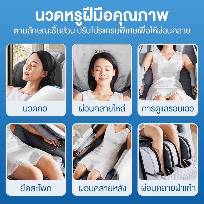 XUTI รุ่น A30PRO เก้าอี้นวดไฟฟ้า โซฟานวดไฟฟ้า นวดสามมิติรอบด้าน ลูกกลิ้งนวดเท้า บรรเทาอาการปวดหลัง ผ่อนคลายกล้ามเนื้อ https://lnwchill.com