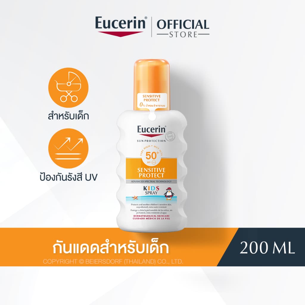 Eucerin SUN SENSITIVE PROTECT KIDS SPRAY SPF 50+ 200 ML (ยูเซอริน สเปรย์กันแดด เหมาะกับสภาพผิวเด็ก) https://lnwchill.com
