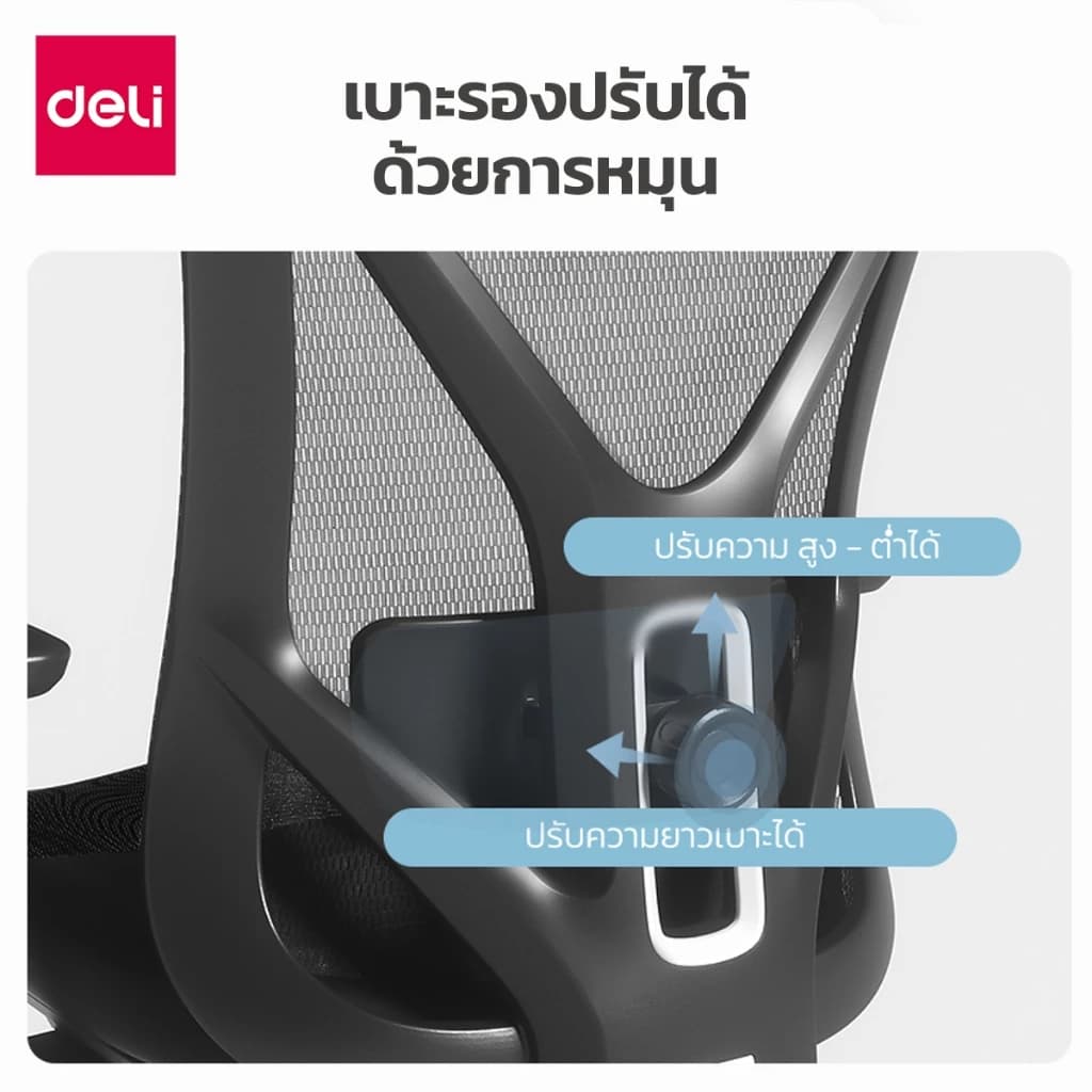 Deli เก้าอี้ทำงานเพื่อสุขภาพ นุ่มสบาย ตามหลักสรีระศาสตร์ Ergonomic ระบายอากาศดีเยี่ยม เก้าอี้สีดำ เก้าอี้สำนักงาน เก้าอี้เพื่อสุขภาพ พนักพิงปรับเอนได้ มีที่พักขา รองรับทุกสรีระ Office Chair https://lnwchill.com