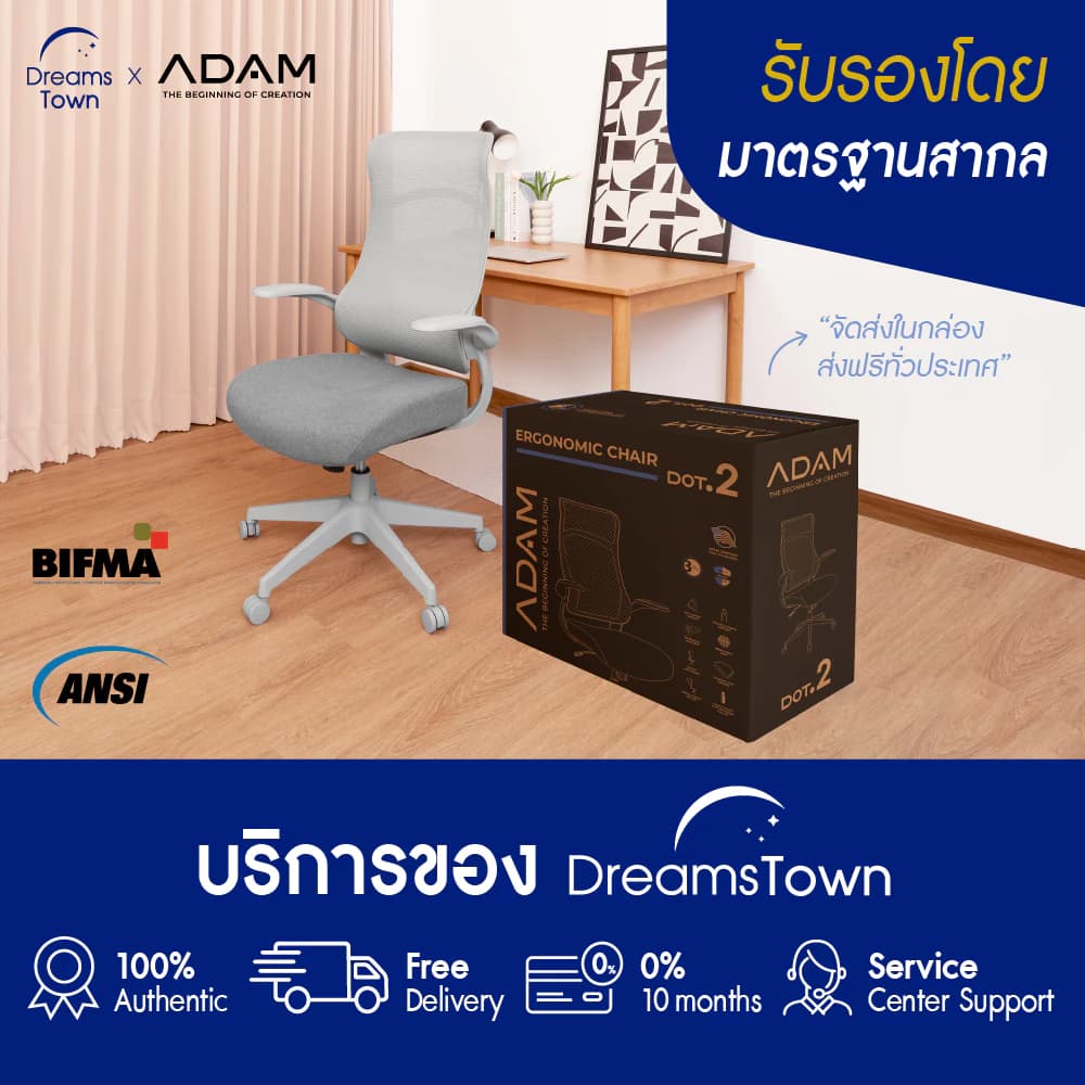 ADAM เก้าอี้ทำงาน เพื่อสุขภาพ ทรงคลื่น ระบายอากาศดีเยี่ยม ออกแบบเพื่อรองรับสรีระ Ergonomic สไตล์โมเดิร์น รุ่น DOT2 ERGO CHAIR GRAVITY เก้าอี้สีเทา https://lnwchill.com