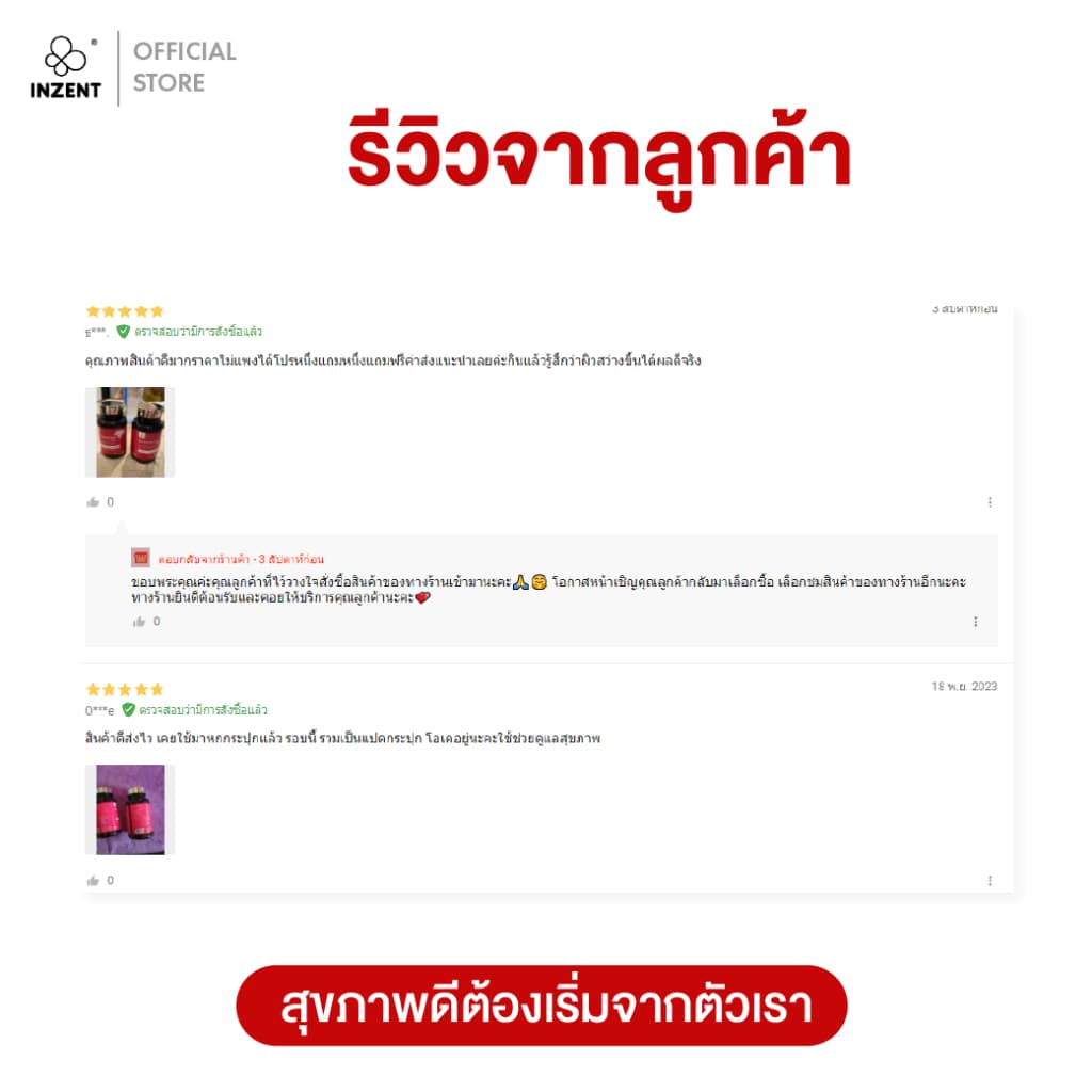 INZENT ASTAXANTHIN 6 MG. แอสต้าแซนธีน แคปซูล Capsules สาหร่ายสีแดง สาหร่ายฮีมาโตค็อกคัส พลูวิเอลิส [1แถม1] https://lnwchill.com