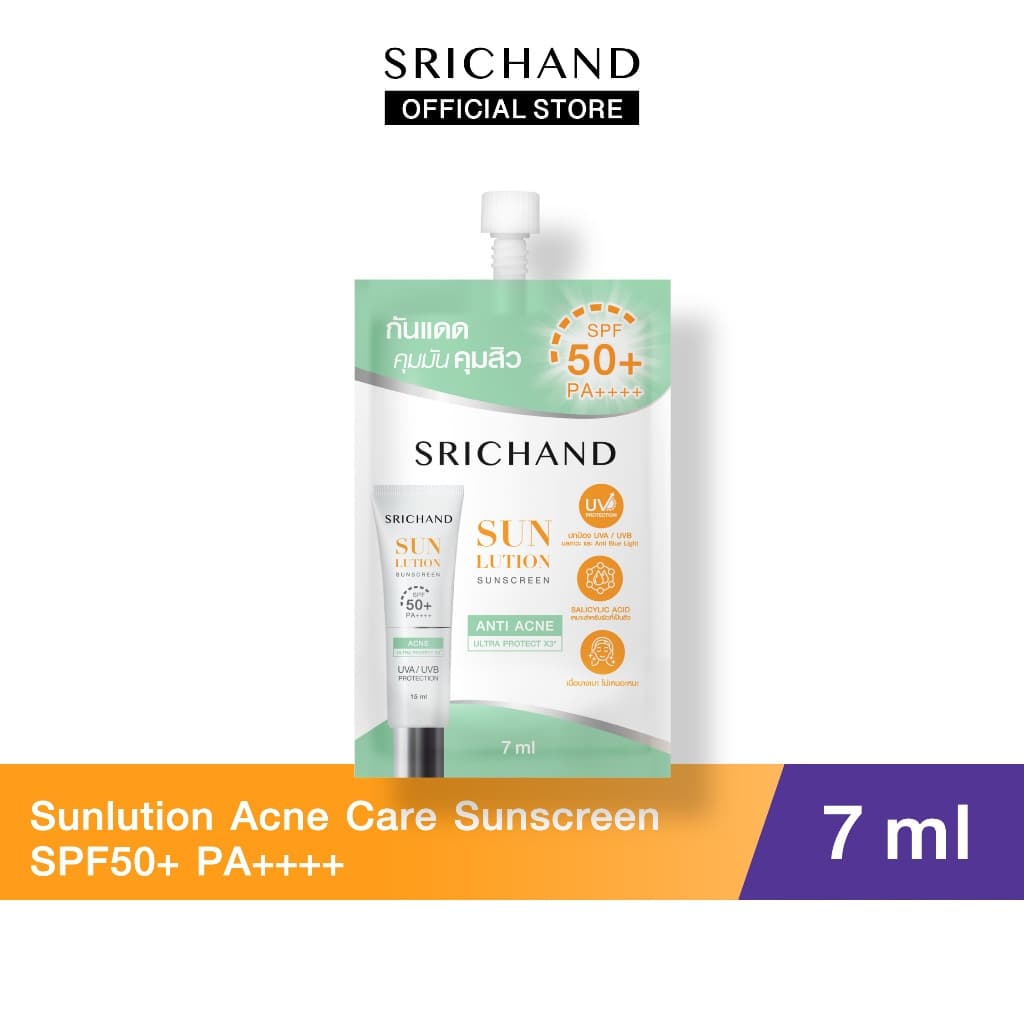 SRICHAND กันแดดสกินแคร์ สูตรคุมมันคุมสิว ซันลูชั่น แอคเน่ แคร์ ซันสกรีน เอสพีเอฟ 50+ พีเอ++++ ขนาด 7 มล. (ขนาดซอง) https://lnwchill.com