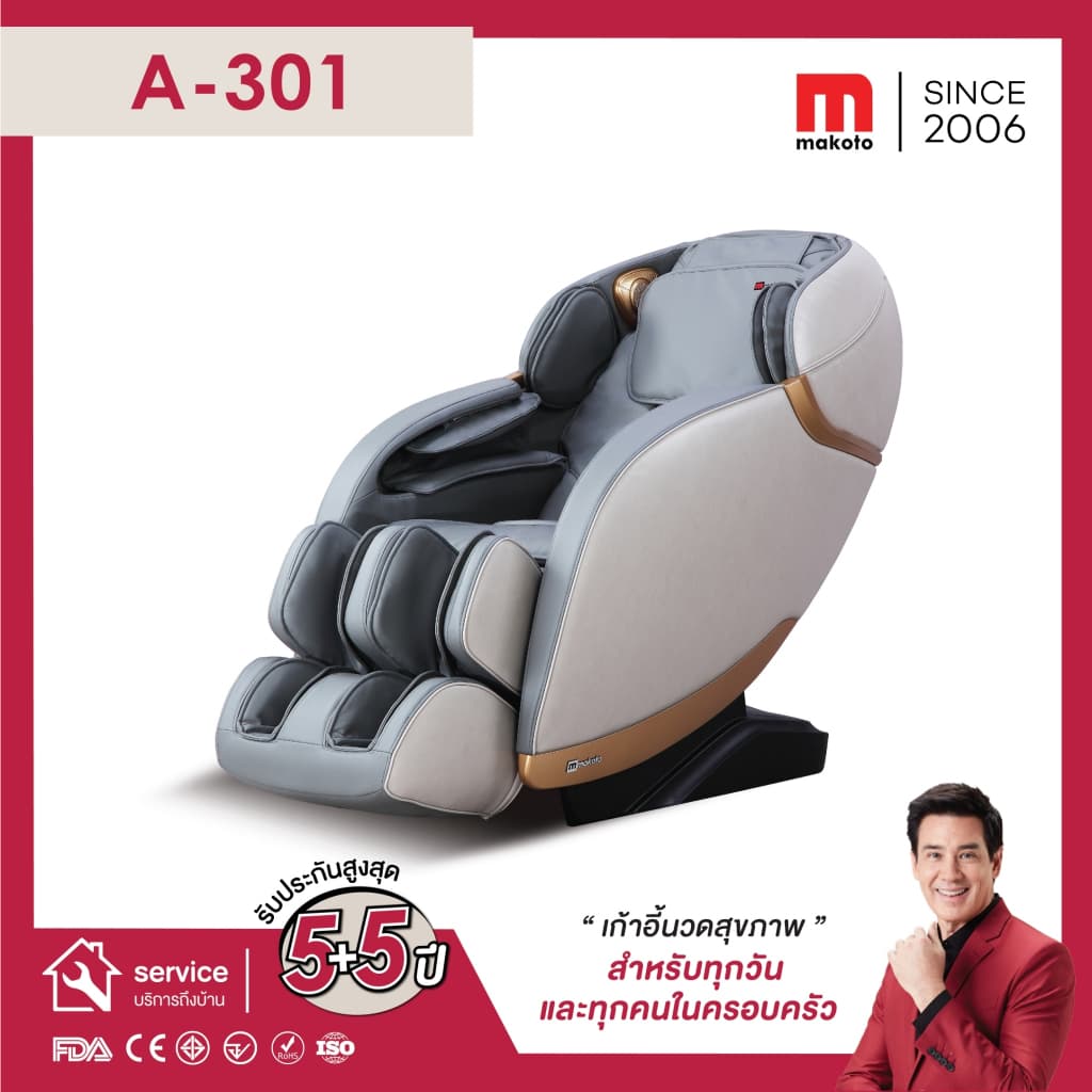 Makoto A301 เก้าอี้นวด เก้าอี้นวดไฟฟ้า สีเทา ระบบสแกนร่างกาย โปรแกรมอัตโนมัติ BODY Scan ที่ช่วยหาตำแหน่งสรีระต่างๆของร่างกาย เก้าอี้นวดเกรดพรีเมี่ยม https://lnwchill.com