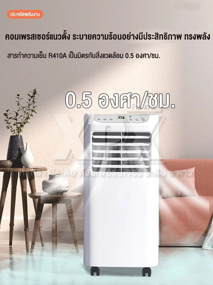 Ksrain แอร์เคลื่อนที่ 12000-16000BTU แอร์บ้านเล็ก portable air conditioner Touch Control LED Display https://lnwchill.com