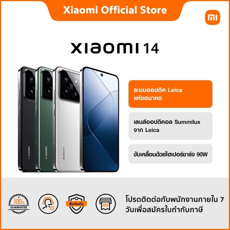 Xiaomi 14 12+512 | โทรศัพท์มือถือชิปเซ็ท Snapdragon Gen 3 เลนส์ออปติคอลจาก Leica กล้อง 50 MP หน้าจอตอบสนองไว 120 Hz https://lnwchill.com