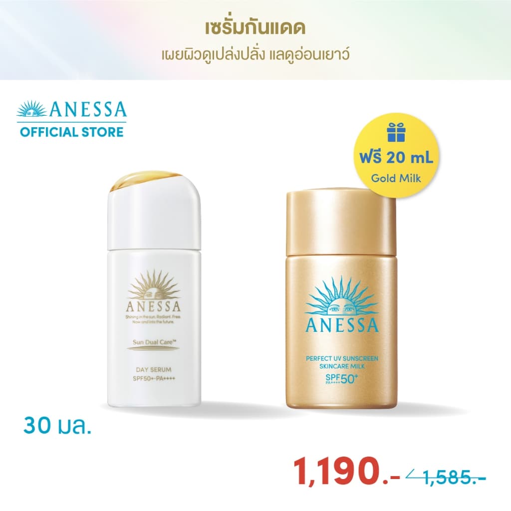 ANESSA เดย์ เซรั่ม SPF50+ PA++++ 30 มล. ฟรี เพอร์เฟค ยูวี ซันสกรีน สกินแคร์ มิลค์ NA SP https://lnwchill.com