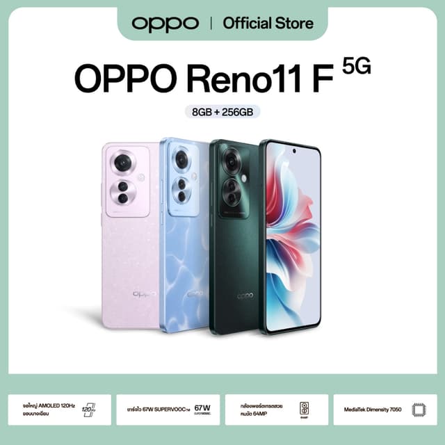 OPPO [NEW] Reno 11F (8+256) | โทรศัพท์มือถือ กล้องพอร์ตเทตสวยคมชัด 64MP ชาร์จไว67W แบตเตอรี5000mAh รับประกัน12เดือน
