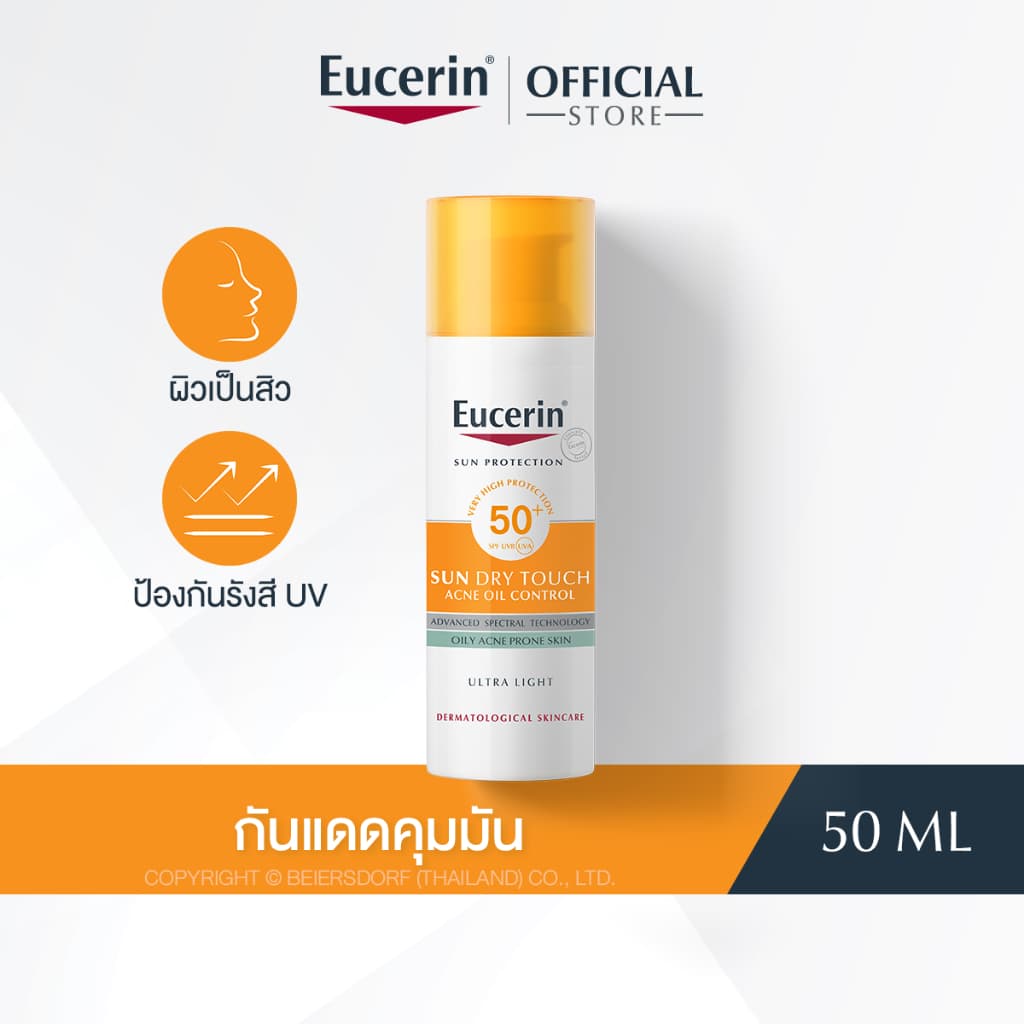Eucerin SUN DRY TOUCH ACNE OIL CONTROL SPF50+ PA++++ 50 ML ยูเซอริน กันแดดคุมมัน เนื้อบางเบา สำหรับผิวหน้า https://lnwchill.com
