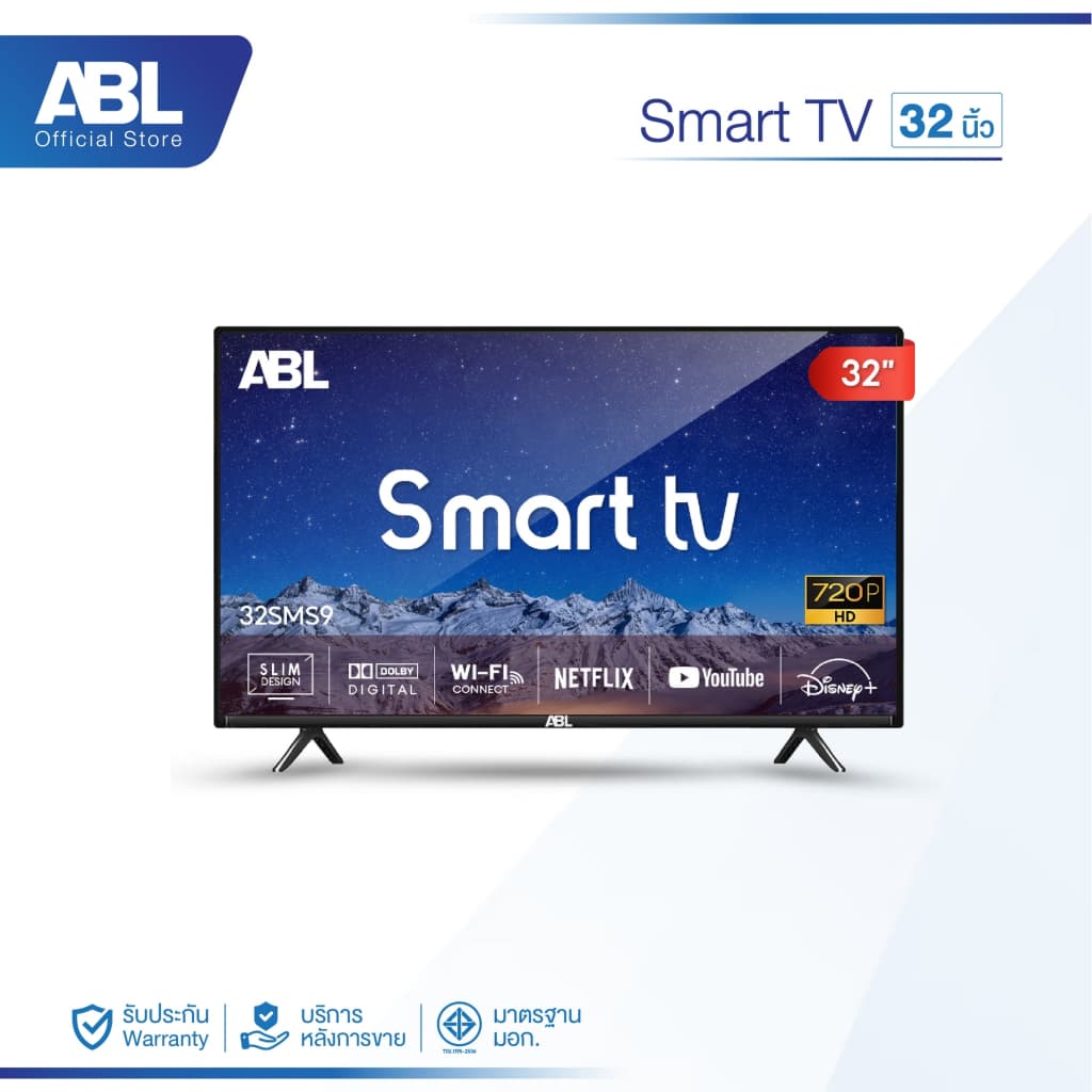 ABL TV TOPSALE รุ่น 32OLX 32DVX 32SMS9 ทีวี LED ขนาด 32 นิ้ว ความละเอียด HD เชื่อมต่อครบครันเพื่อทุกความบันเทิงในบ้านคุณ https://lnwchill.com