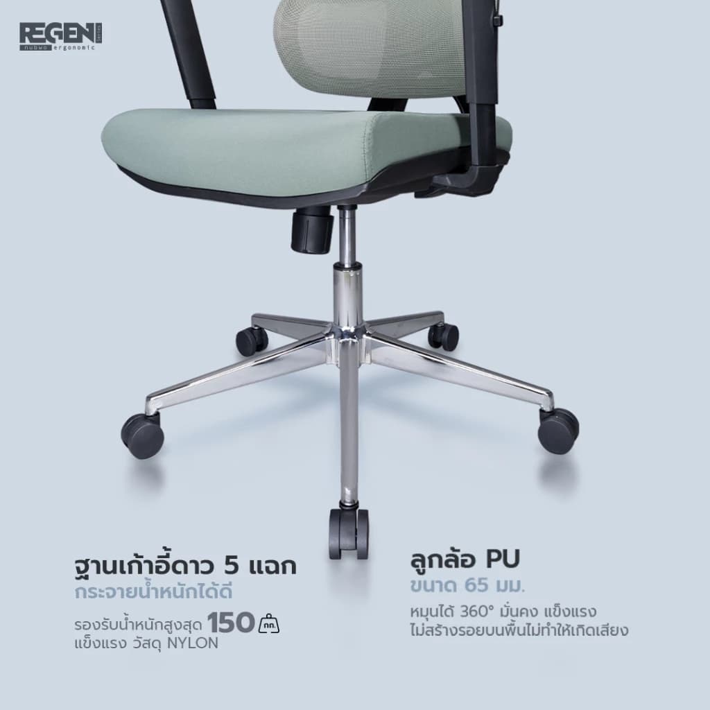 NUBWO Regen เก้าอี้สุขภาพสำหรับทำงานออฟฟิศ เก้าอี้ทำงานเพื่อสุขภาพ เก้าอี้สีดำ สีเขียว สีเทา นุ่มสบาย ตามหลักสรีระศาสตร์ Ergonomic ออกแบบรองรับสรีระ ปรับเอนได้ นั่งสบาย ไม่เมื่อย รุ่น NXRG05 https://lnwchill.com