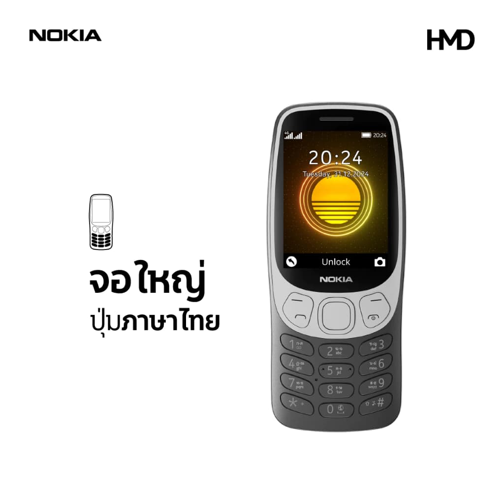 Nokia 3210 4G (2024). มือถือปุ่มกด 2 ซิม พร้อมวิทยุ FM (รับประกันศูนย์ไทย 1 ปี) https://lnwchill.com
