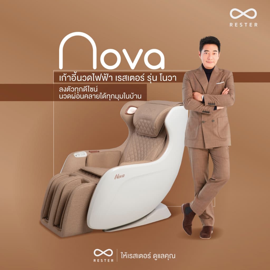 Rester Nova เก้าอี้นวดไฟฟ้า โปรแกรมอัตโนมัติ ระบบ Zero Gravity โซฟานวดไฟฟ้า เก้าอี้เบาะนุ่ม เกรดพรีเมี่ยม ลดอาการปวดเมื่อย นวดแบบผสมผสาน เพื่อความผ่อนคลายขั้นสุด https://lnwchill.com