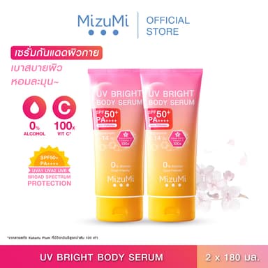 MizuMi [แพ็คคู่] UV Bright Body Serum (180 ml) เซรั่มกันแดดทาผิวกาย เบาสบายผิว หอมละมุน