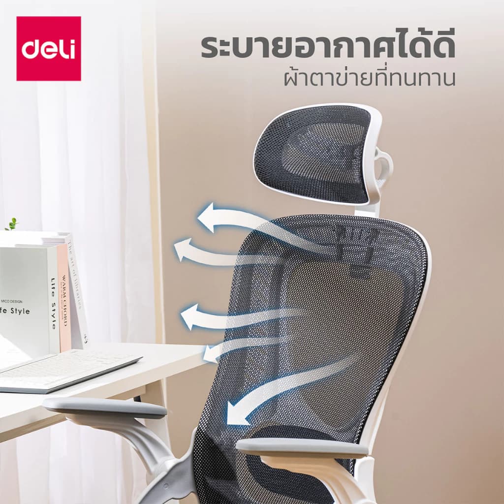 Deli เก้าอี้ทำงานเพื่อสุขภาพ นุ่มสบาย ตามหลักสรีระศาสตร์ Ergonomic เก้าอี้ออฟฟิศ เก้าอี้สำนักงาน ที่นั่งเพื่อสุขภาพ ที่นั่งทำงาน พนักพิงศรีษะ2D ลดการปวดเมื่อย Office Chair https://lnwchill.com
