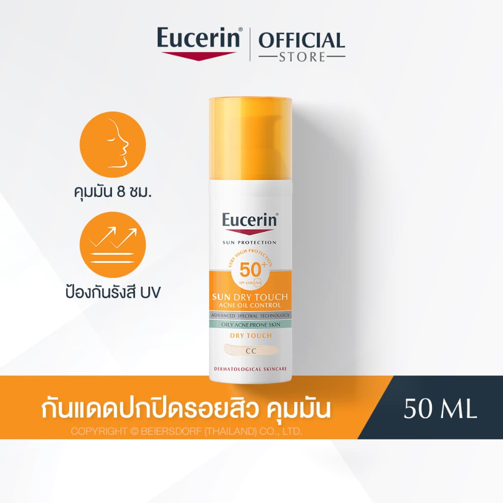 Eucerin SUN DRY TOUCH CC ACNE OIL CONTROL SPF 50+ PA++++ 50 ML ยูเซอริน กันแดดปกปิดรอยสิว ลดปัญหาสิว บำรุงผิวหน้า https://lnwchill.com