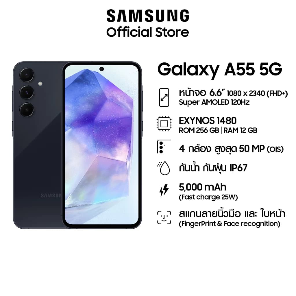 SAMSUNG Galaxy A55 5G 12/256 แบตอึด 5,000mAh ชาร์จไว 25W / จอขนาด 6.6" https://lnwchill.com