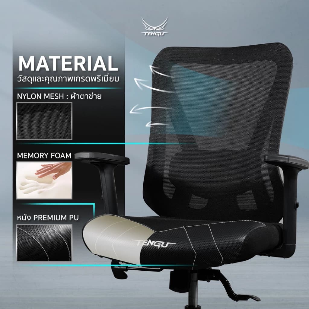 Tengu เก้าอี้เกมมิ่ง เก้าอี้สีดำ เก้าอี้สีขาว รุ่น AMANO เก้าอี้สุขภาพตามหลัก Ergonomics Gaming Chair มีรับประกัน https://lnwchill.com