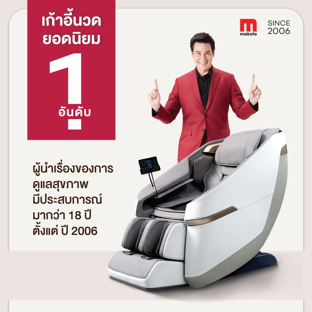 Makoto Curve เก้าอี้นวดไฟฟ้า 12 โปรแกรมการนวดอัตโนมัติ ระบบสแกนร่างกาย ปรับตำแหน่งการนวด เก้าอี้นวด Zero Gravity นวดแบบผสมผสาน นวดสั่น นวดคลึง นวดกดจุด นวดทุบ ปรับปรุงคุณภาพการนอนหลับ https://lnwchill.com
