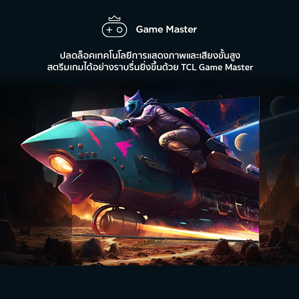 TCL TV รุ่น 55T7B ทีวี ขนาด 55 นิ้ว QLED 4K Google TV ระบบปฏิบัติการ Google/Netflix & Youtube & MEMC 60Hz VRR 120Hz ALLM https://lnwchill.com