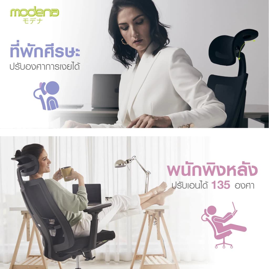 Modena  เก้าอี้สุขภาพ รุ่น Anya (อันย่า) เก้าอี้สีดำ เหล็กชุบโครเมียม Ergonomic Chair ระบายอากาศดีเยี่ยม ลดอาการปวดเมื่อย รองรับน้ำหนัก 120 kg. https://lnwchill.com