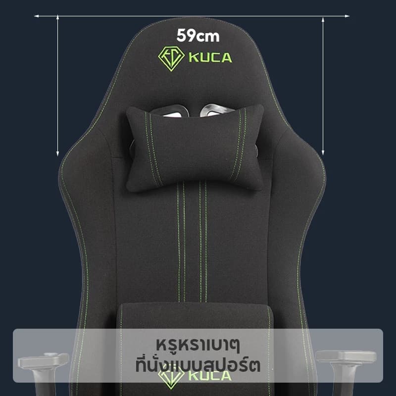 KUCA (MAXเก้าอี้เกมมิ่ง) เก้าอี้คอม เก้าอี้เกม Gaming Chair เทคโนโลยีใหม่ผ้าระบายอากาศ เก้าอี้เกมมิ่ง Ergonomic รับน้ำหนักได้ 200 กก. [รับประกัน 5 ปี] https://lnwchill.com