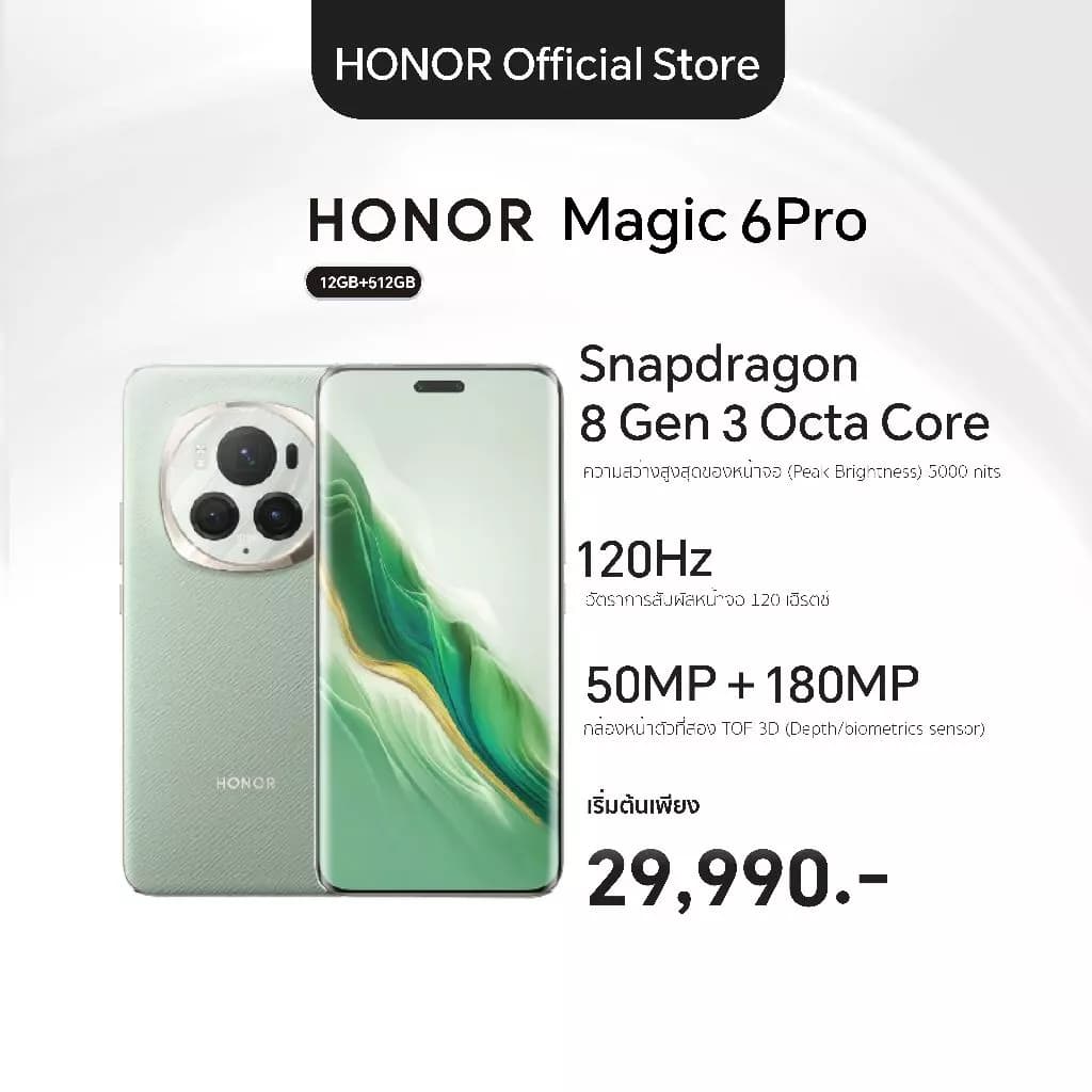 HONOR Magic 6 Pro | 12+512GB | หน้าจอ 6.8”OLED | Camera 50MP | แบตเตอรี่ 5600mAh https://lnwchill.com
