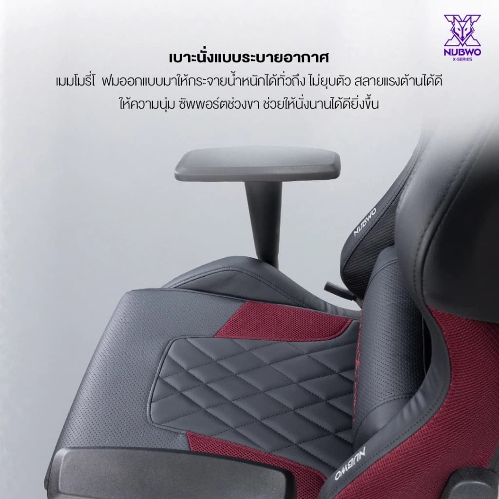 NUBWO เก้าอี้เล่นเกม เก้าอี้ทำงาน Gaming Chair E-Sport ดีไซน์เท่ มีหลายสี เก้าอี้สีดำ เก้าอี้สีน้ำเงิน สีกรมท่า ปรับเอนได้ 180 องศา ที่นั่งใหญ่ รุ่น X118 https://lnwchill.com