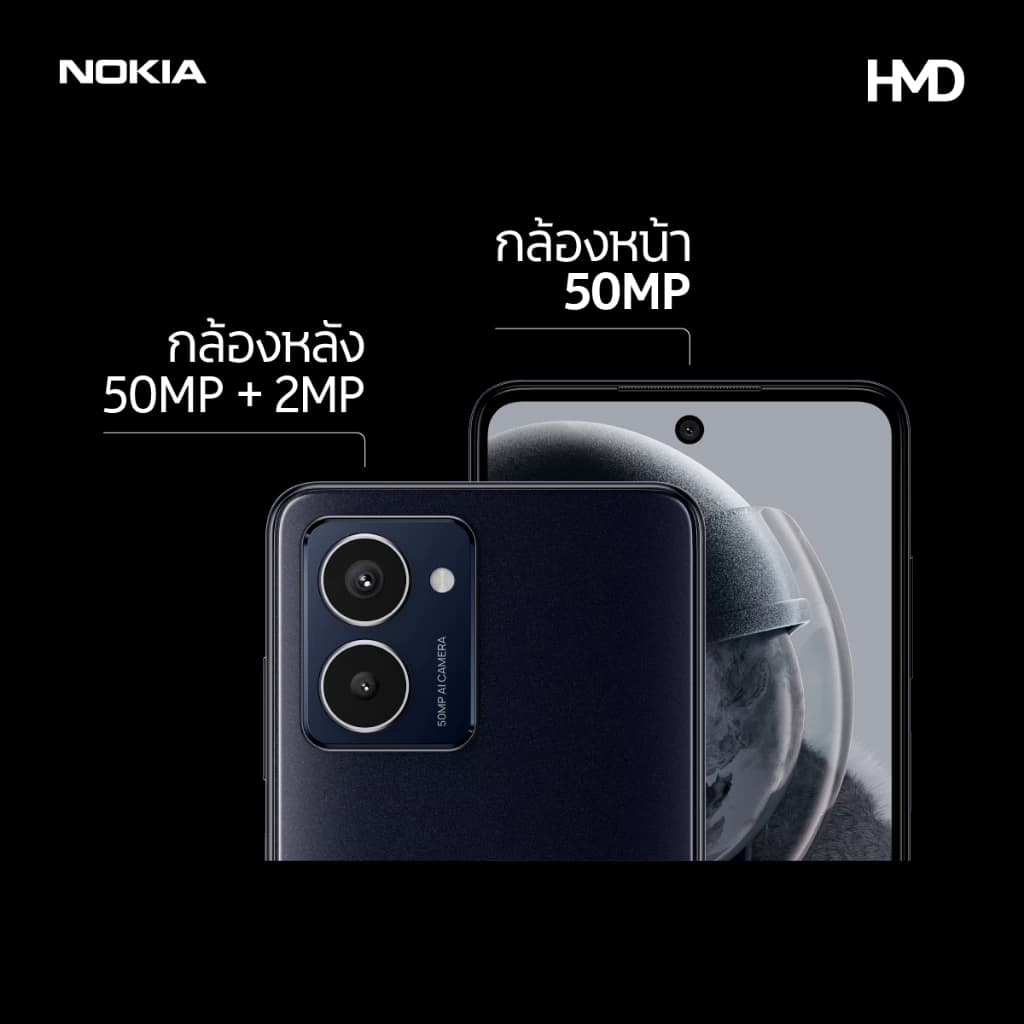 Nokia HMD Pulse Pro (6/128) จอขนาด 6.56" แบตเตอรี่ 5000 mAh กล้องหน้า 50 MP https://lnwchill.com