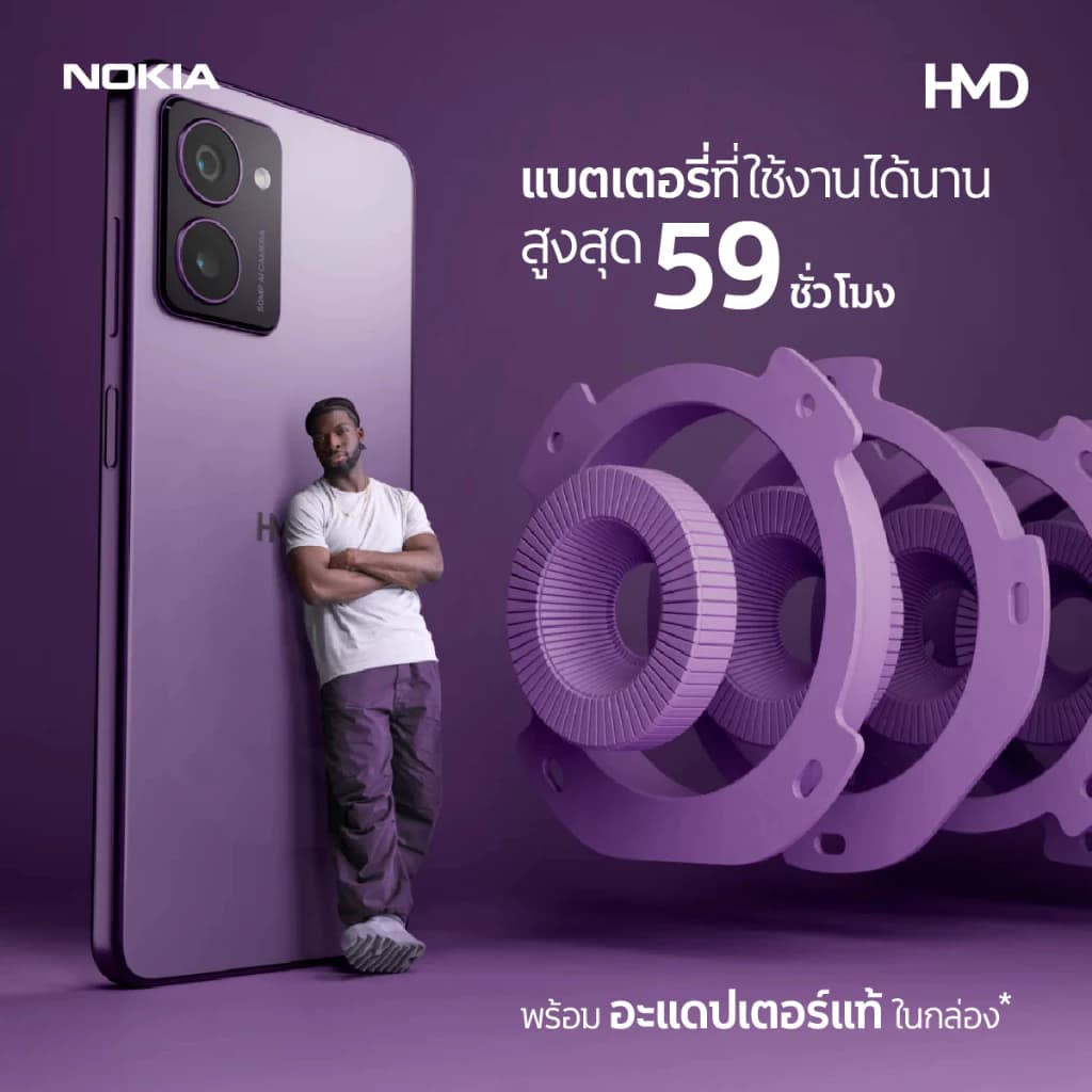 Nokia HMD Pulse Pro (6/128) จอขนาด 6.56" แบตเตอรี่ 5000 mAh กล้องหน้า 50 MP https://lnwchill.com