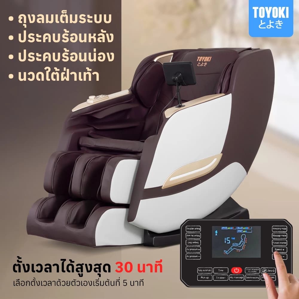 Toyoki JR1 เก้าอี้นวดไฟฟ้า ใหม่ล่าสุด โซฟานวดไฟฟ้า คลายกล้ามเนื้อดีเยี่ยม ผ่อนคลายความเหนื่อยล้า Massage Chair สินค้าเกรดพรีเมี่ยม เพิ่มความสะดวก ด้วยระบบสแกนร่างกาย บรรเทาอาการปวดหลัง ฟื้นฟูร่างกาย https://lnwchill.com