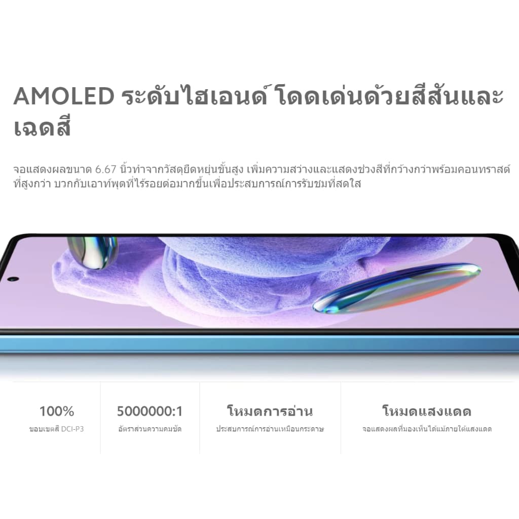 Xiaomi Redmi Note 12 Pro+ 5G 8GB+256GB ชาร์จเร็ว 120W กล้องสามตัว 200MP จอแสดงผล 120Hz AMOLED รับประกัน 15 เดือน https://lnwchill.com