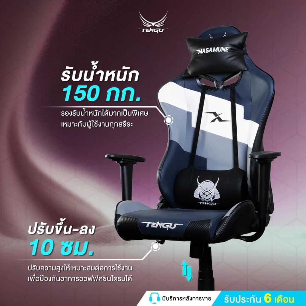 Tengu เก้าอี้เกมมิ่ง รุ่น Masa-X เก้าอี้สีกรมท่า สีดำ สีแดง สีชมพู สีส้ม สีเขียว gaming chair ปรับเอนได้ 180 องศา รับน้ำหนัก 150 กก. มีรับประกัน เก้าอี้เกมมิ่งเพื่อสุขภาพ https://lnwchill.com