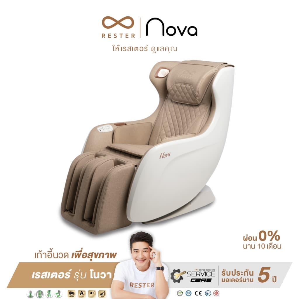 Rester Nova เก้าอี้นวดไฟฟ้า โปรแกรมอัตโนมัติ ระบบ Zero Gravity โซฟานวดไฟฟ้า เก้าอี้เบาะนุ่ม เกรดพรีเมี่ยม ลดอาการปวดเมื่อย นวดแบบผสมผสาน เพื่อความผ่อนคลายขั้นสุด https://lnwchill.com