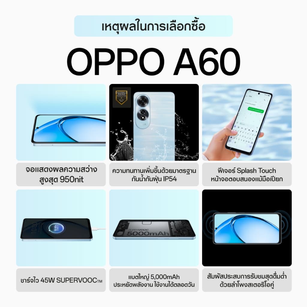 OPPO A60 (8+128) | โทรศัพท์มือถือ กล้อง 50 MP ชาร์จไว 45W แบตเตอรี่ 5000mAh รับประกัน 12 เดือน https://lnwchill.com